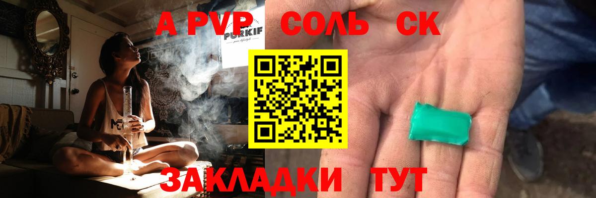 A-PVP VHQ  A-PVP  A-PVP кристаллы  Вход с VPN  Тула  Alpha PVP кристаллы 