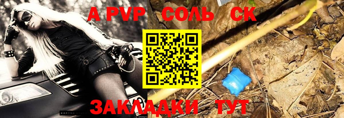 Alpha PVP СК КРИС Тула