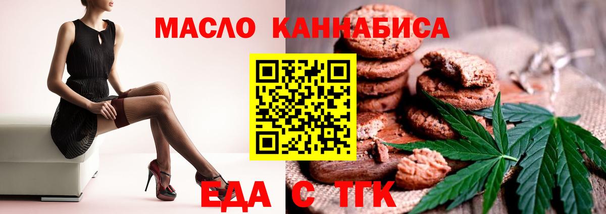 Canna-Cookies конопля Тула