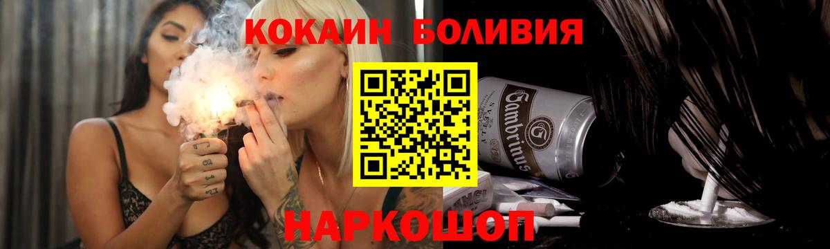 Cocaine Боливия Тула