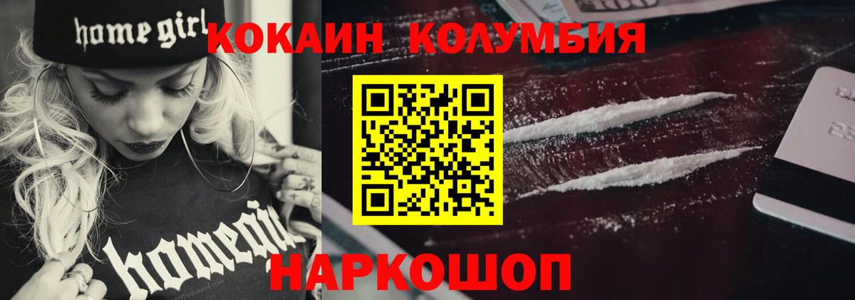 Cocaine 97%  Вход с VPN  Тула 