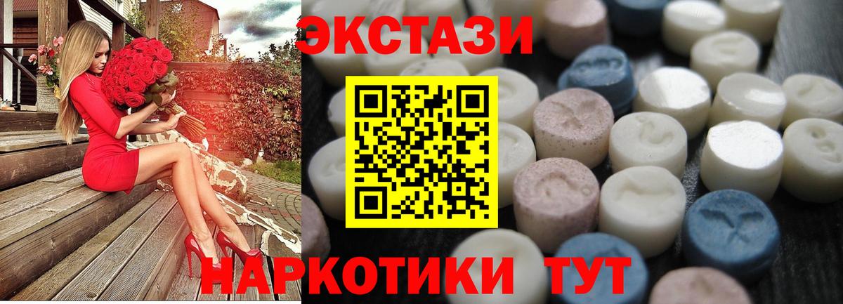 Тула  Экстази  ЭКСТАЗИ DUBAI  Вход с VPN  Экстази VHQ 
