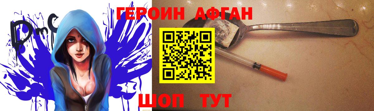 ГЕРОИН гречка Тула
