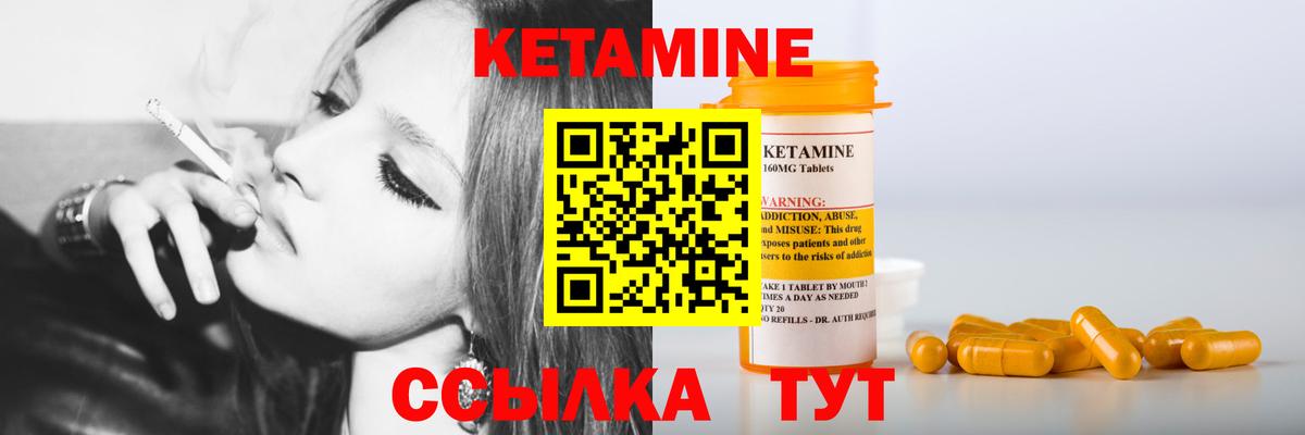 КЕТАМИН ketamine  Вход с VPN  Тула 
