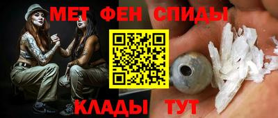 метамфетамин Пушкино