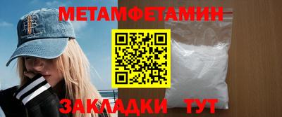 метамфетамин Пушкино