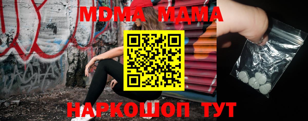 МДМА crystal Тула