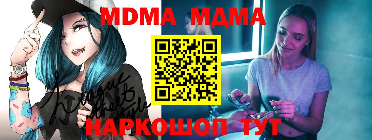 МДМА crystal  МДМА crystal  Тула  Вход с VPN 