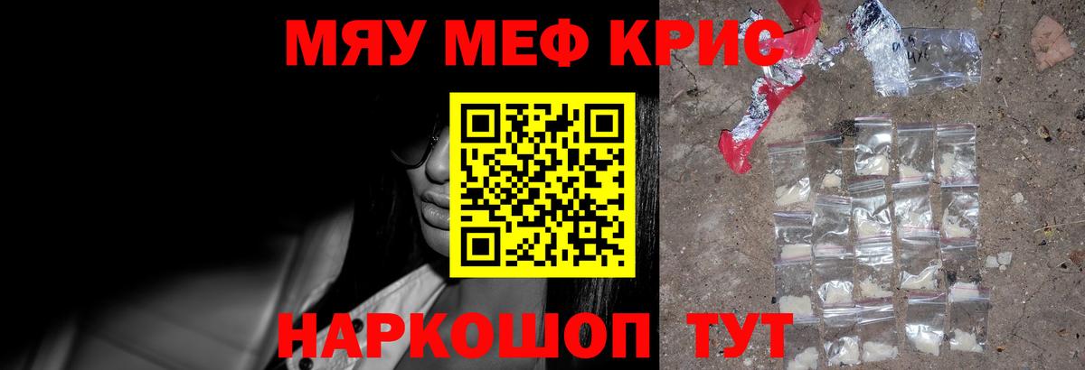Меф  Меф кристаллы  МЯУ-МЯУ  Вход с VPN  Меф мука  Тула 