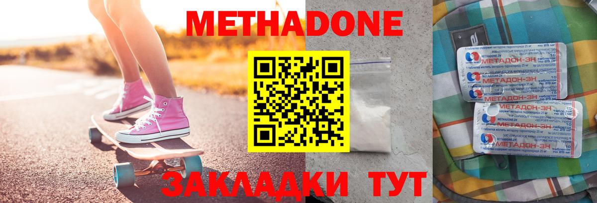 Метадон VHQ Тула