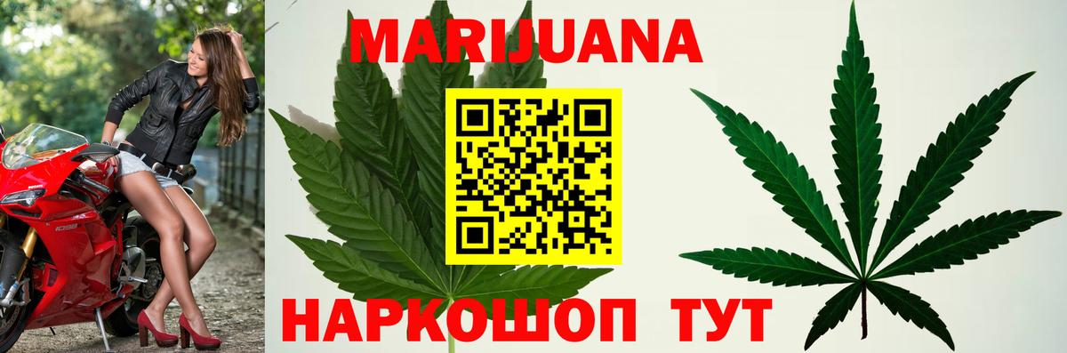 МАРИХУАНА White Widow Тула
